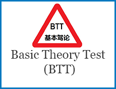 BTT - Basic Theory Test