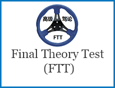 FTT - Final Theory Test